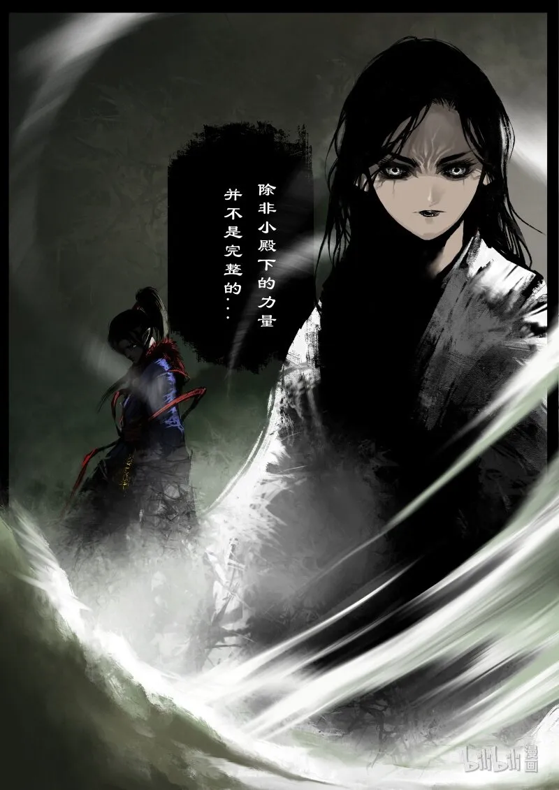 111 新主 第12页