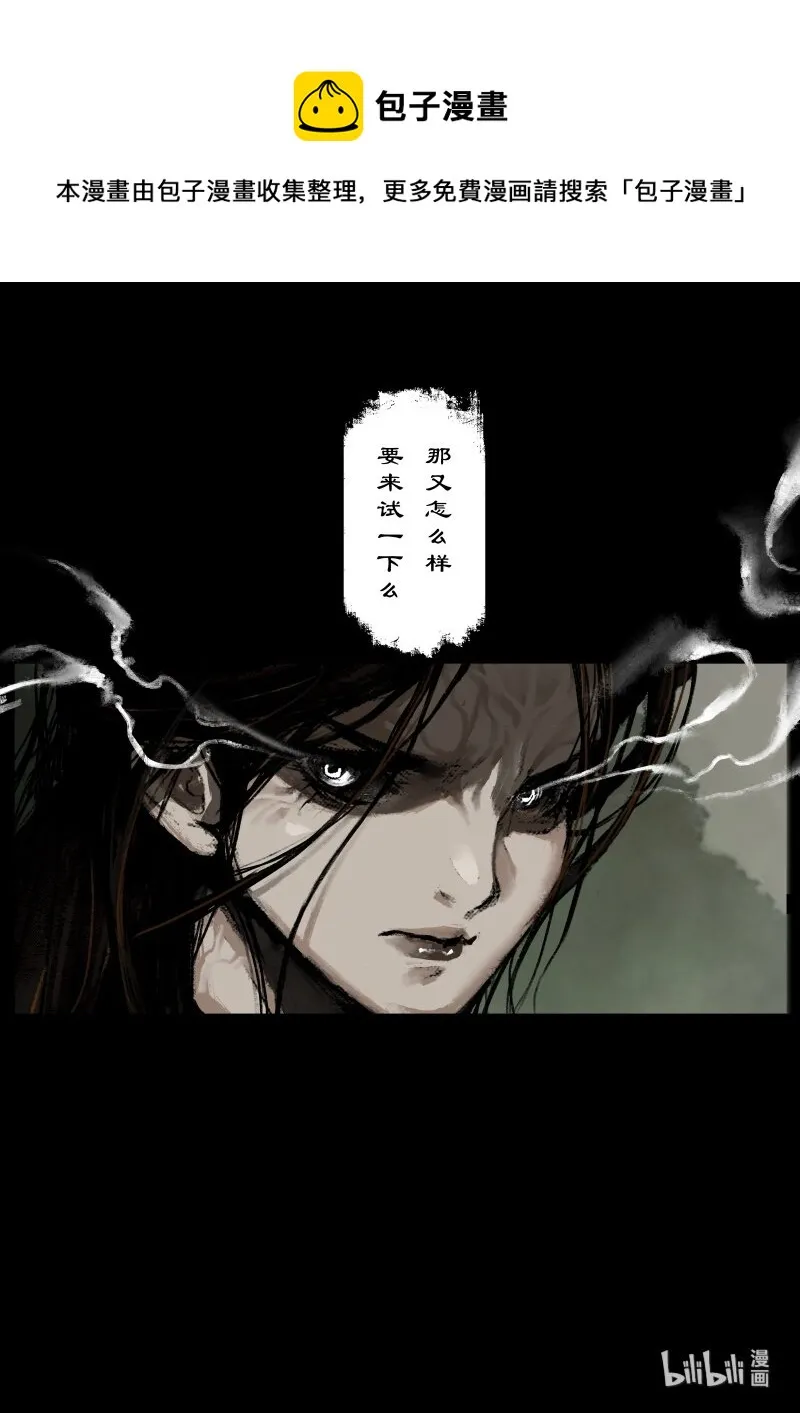 111 新主 第13页