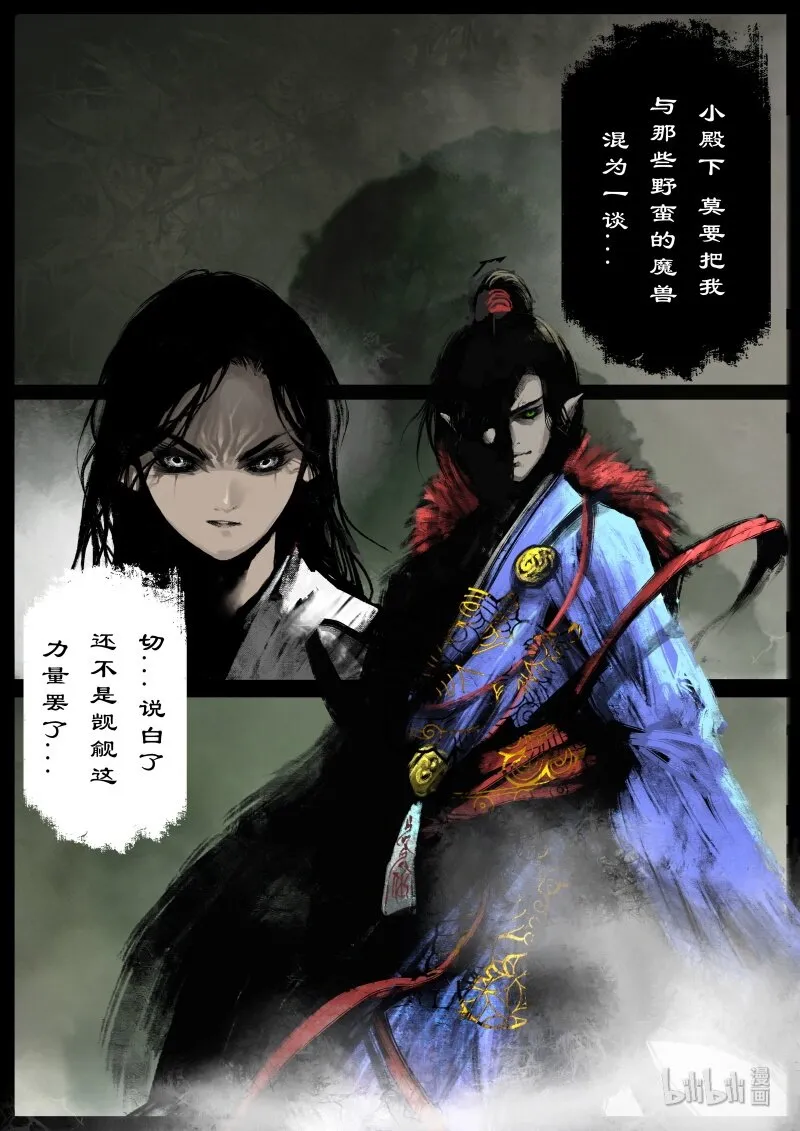 111 新主 第14页
