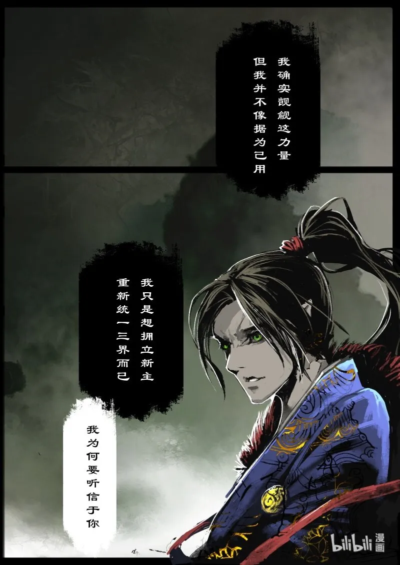 111 新主 第15页