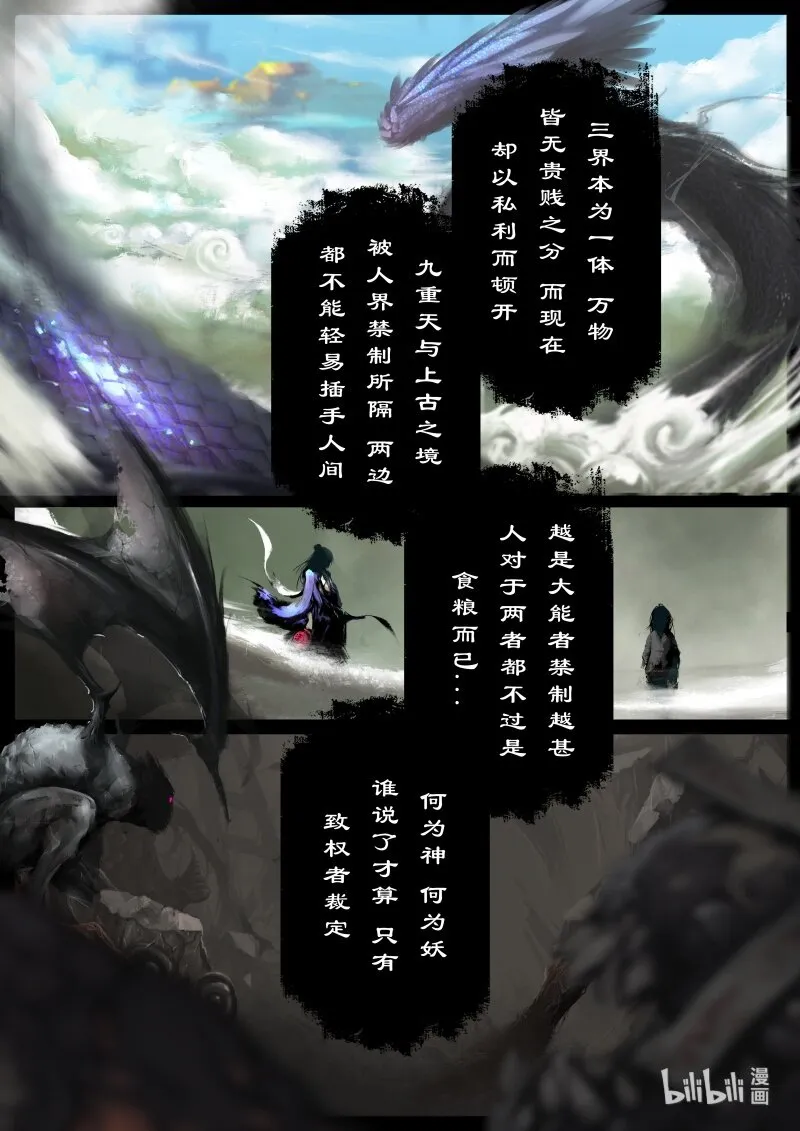111 新主 第16页