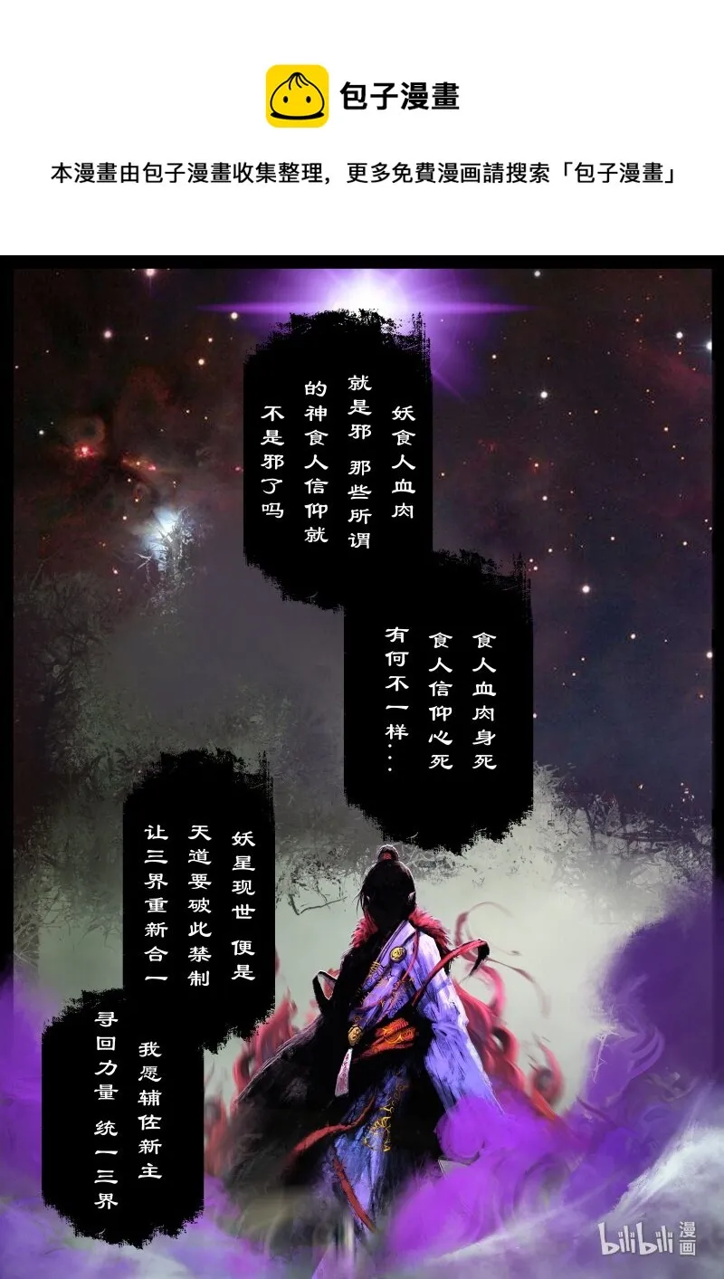 111 新主 第17页