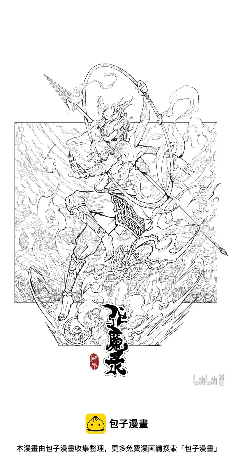 111 新主 第22页