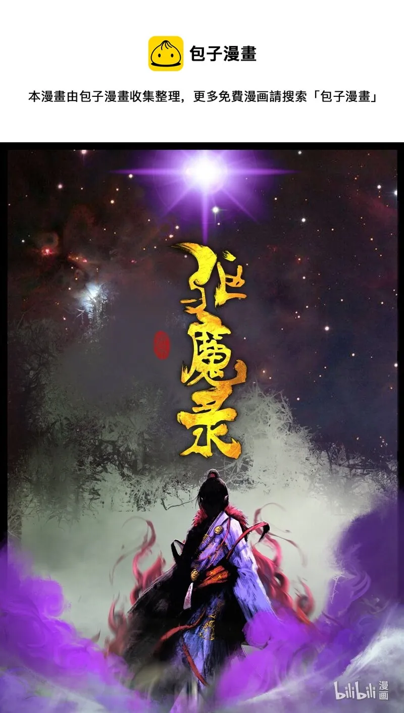 111 三界 第1页