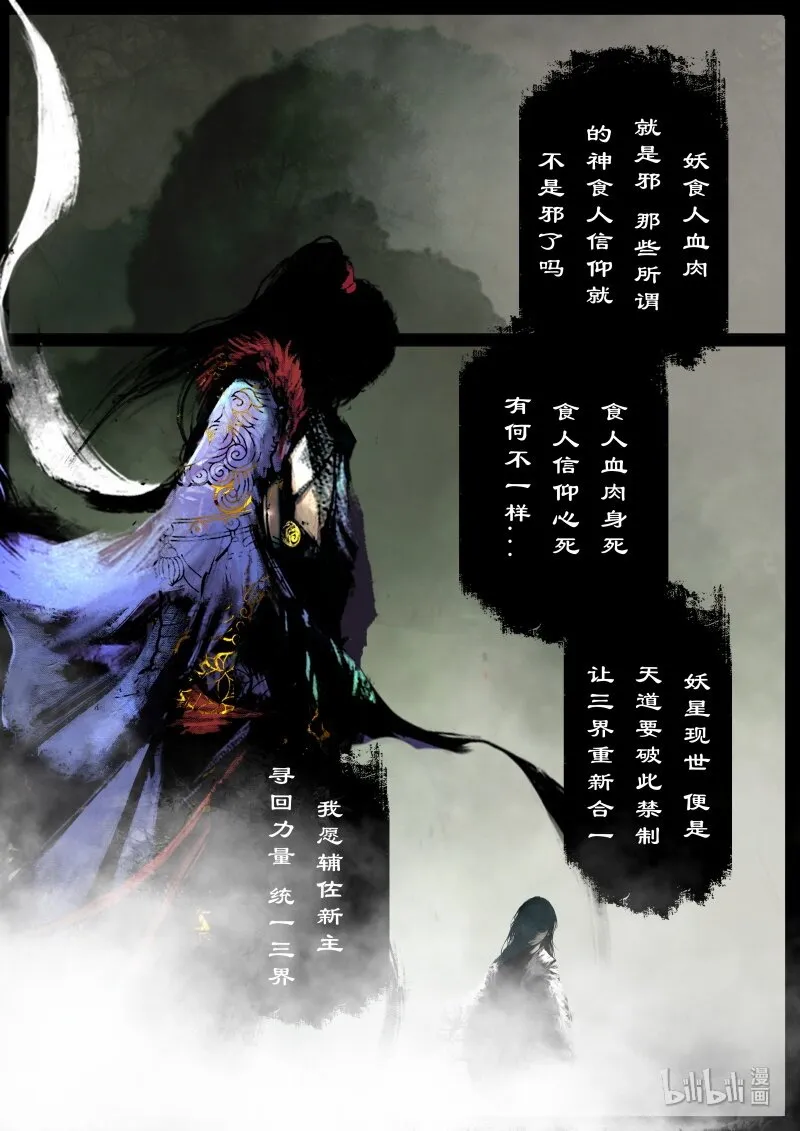 111 三界 第2页