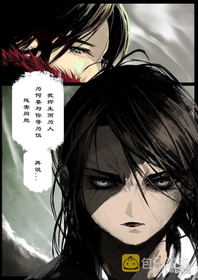 111 三界 第3页