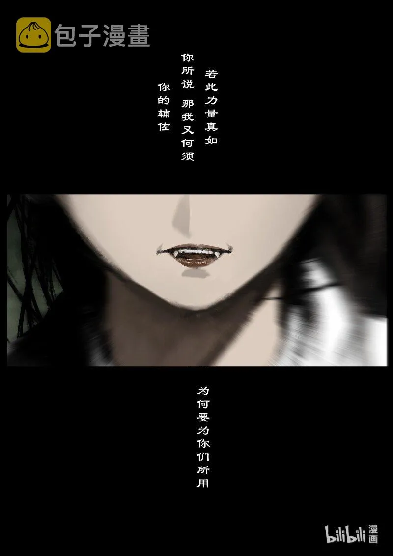 111 三界 第4页