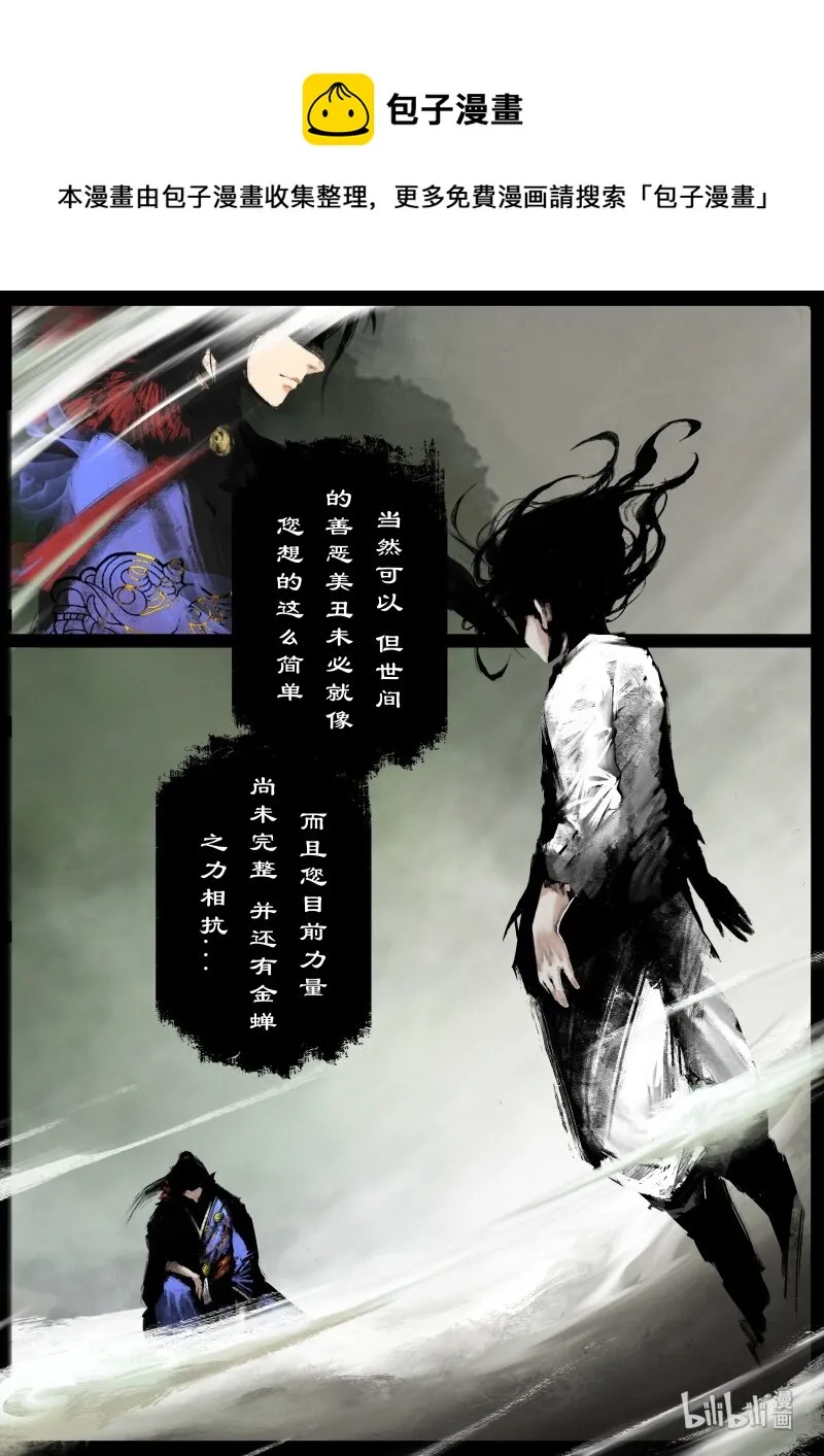 111 三界 第5页