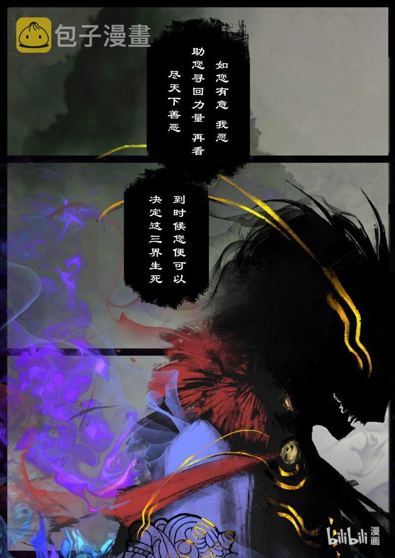 111 三界 第6页