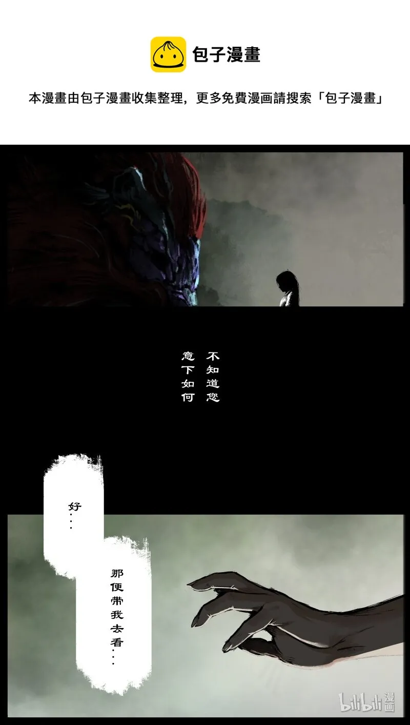111 三界 第9页