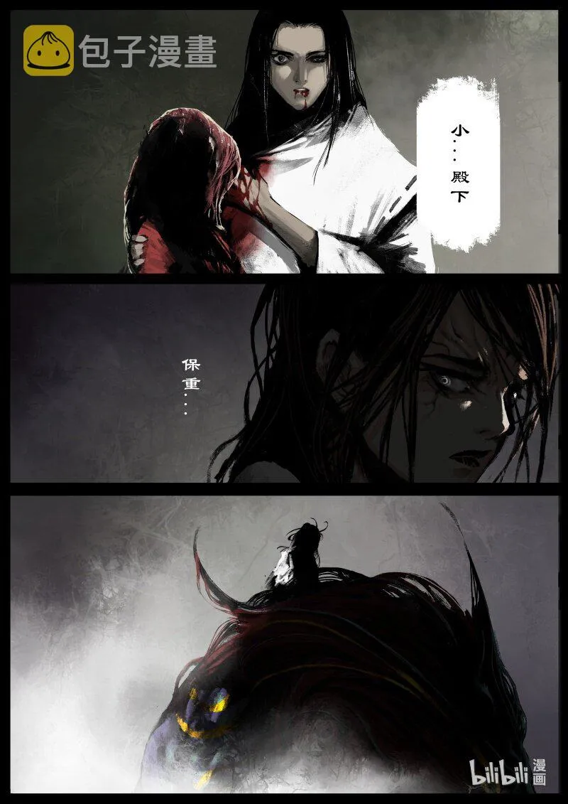 111 三界 第11页