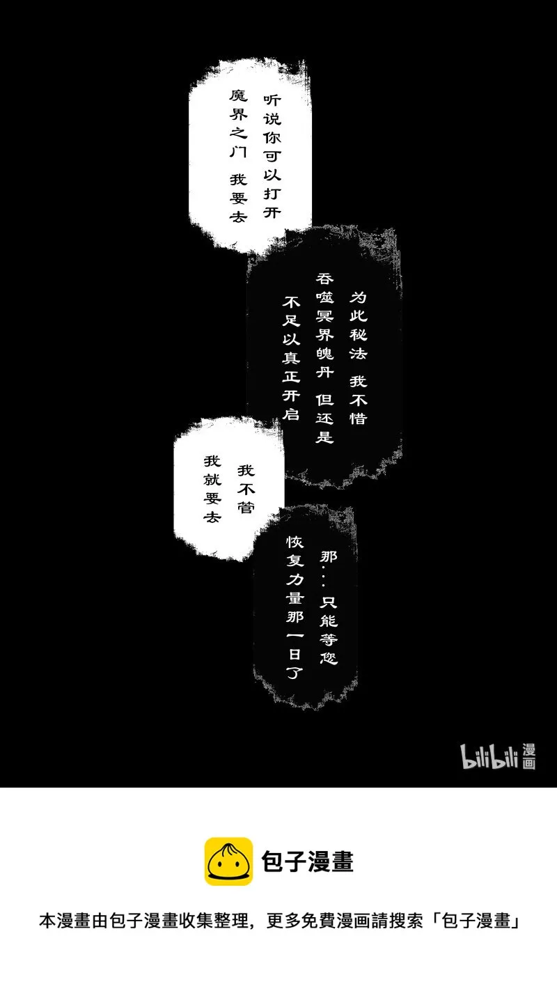 111 三界 第12页