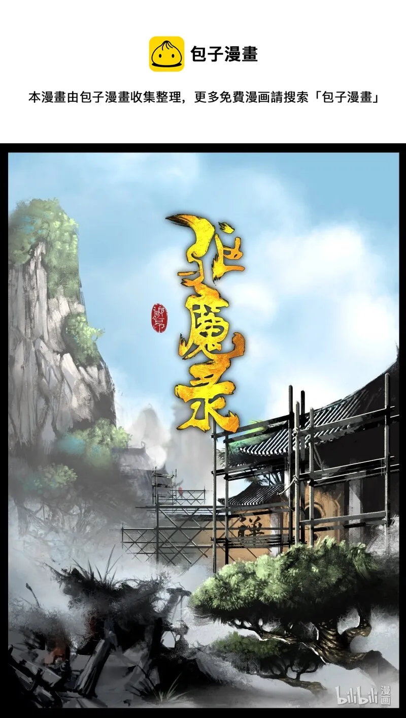 112 旧友 第1页