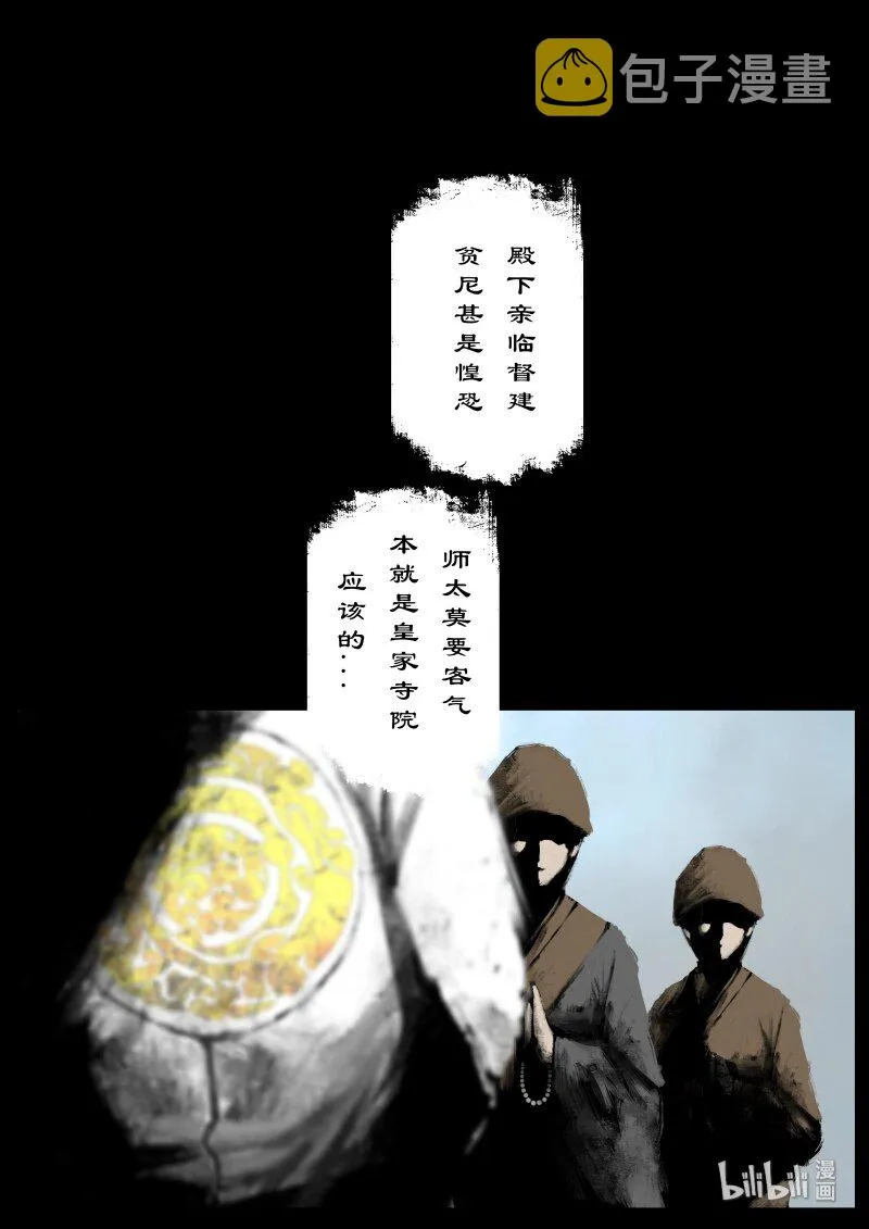 112 旧友 第2页