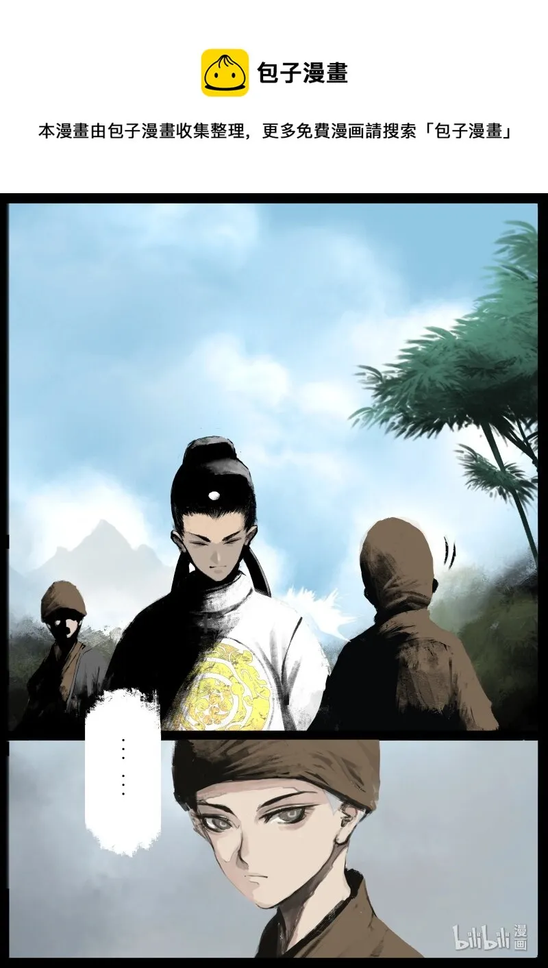 112 旧友 第5页