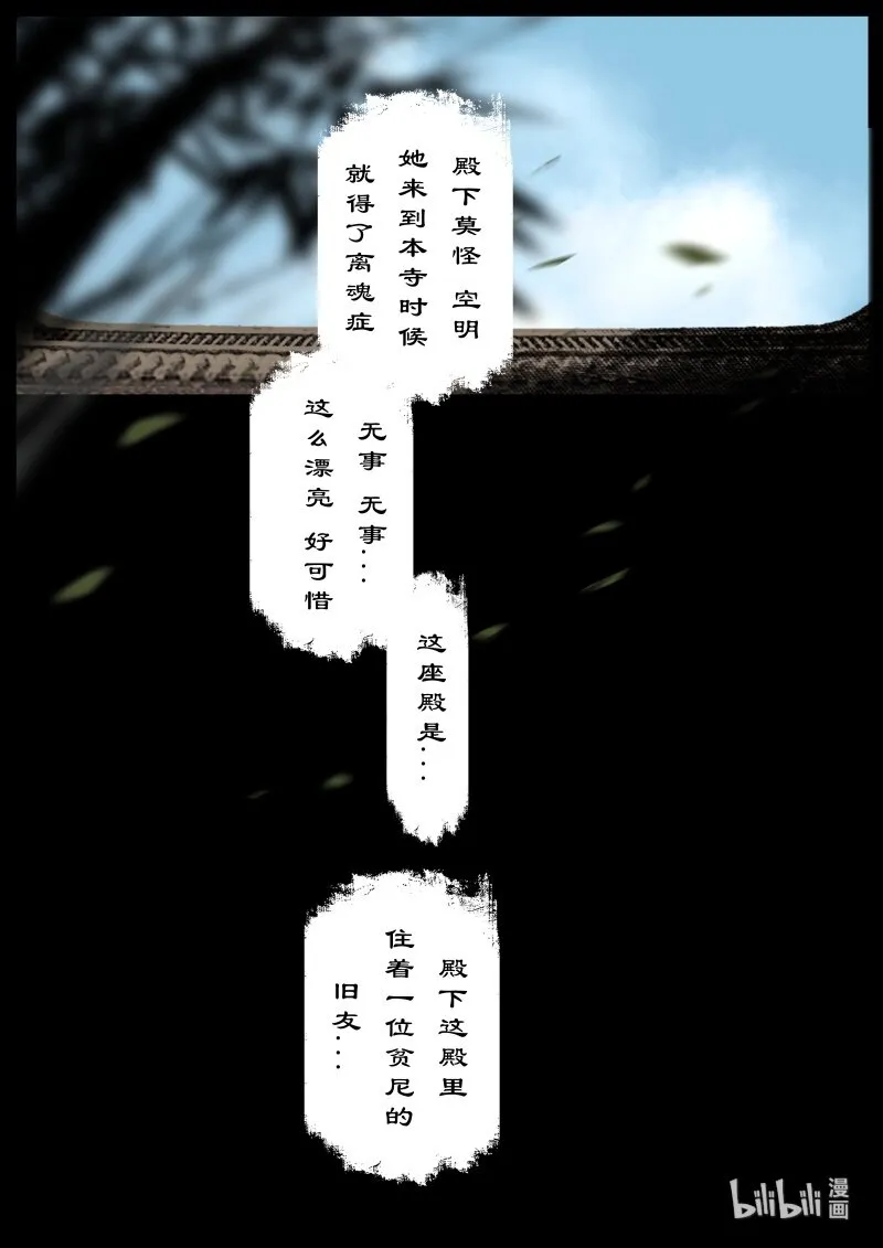 112 旧友 第6页
