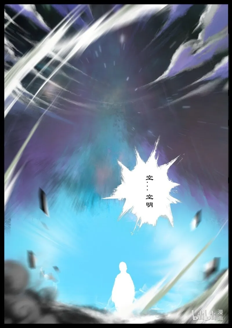 113 献祭 第8页