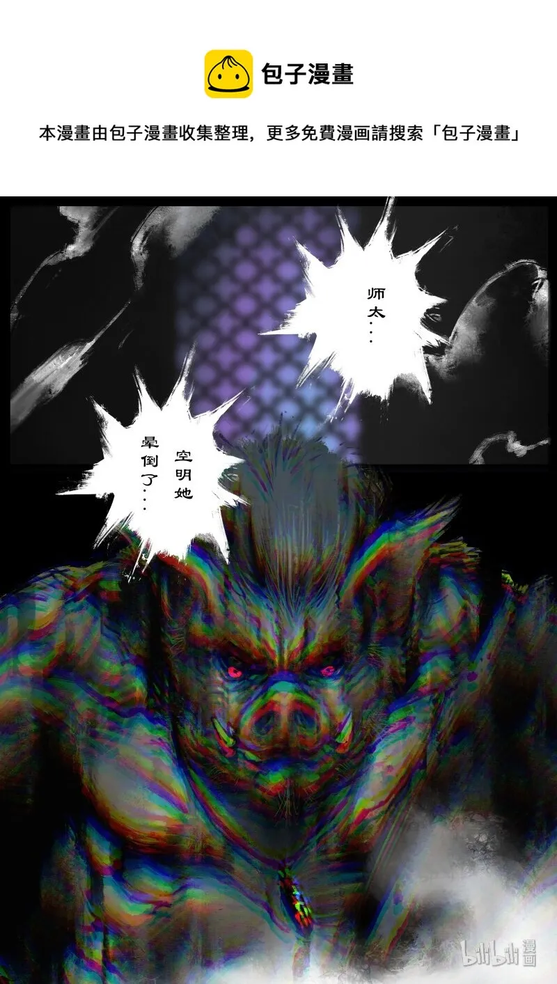 113 献祭 第9页
