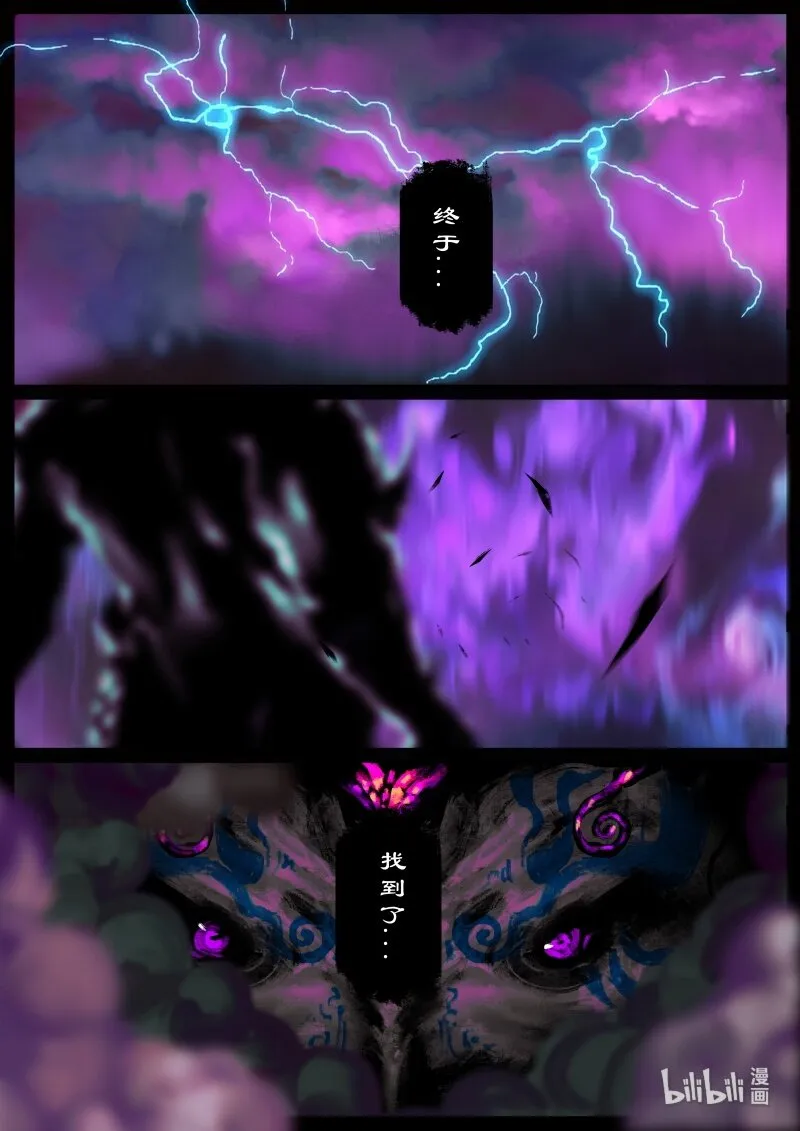 113 献祭 第11页