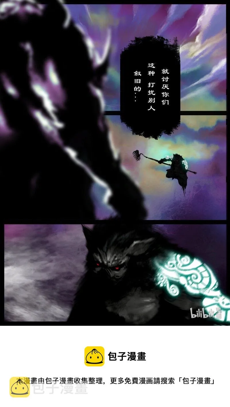 113 献祭 第13页