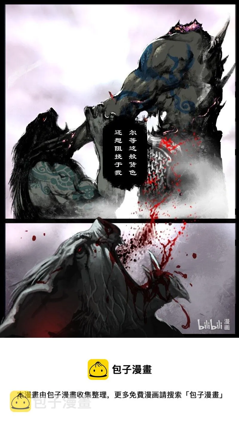 113 献祭 第17页