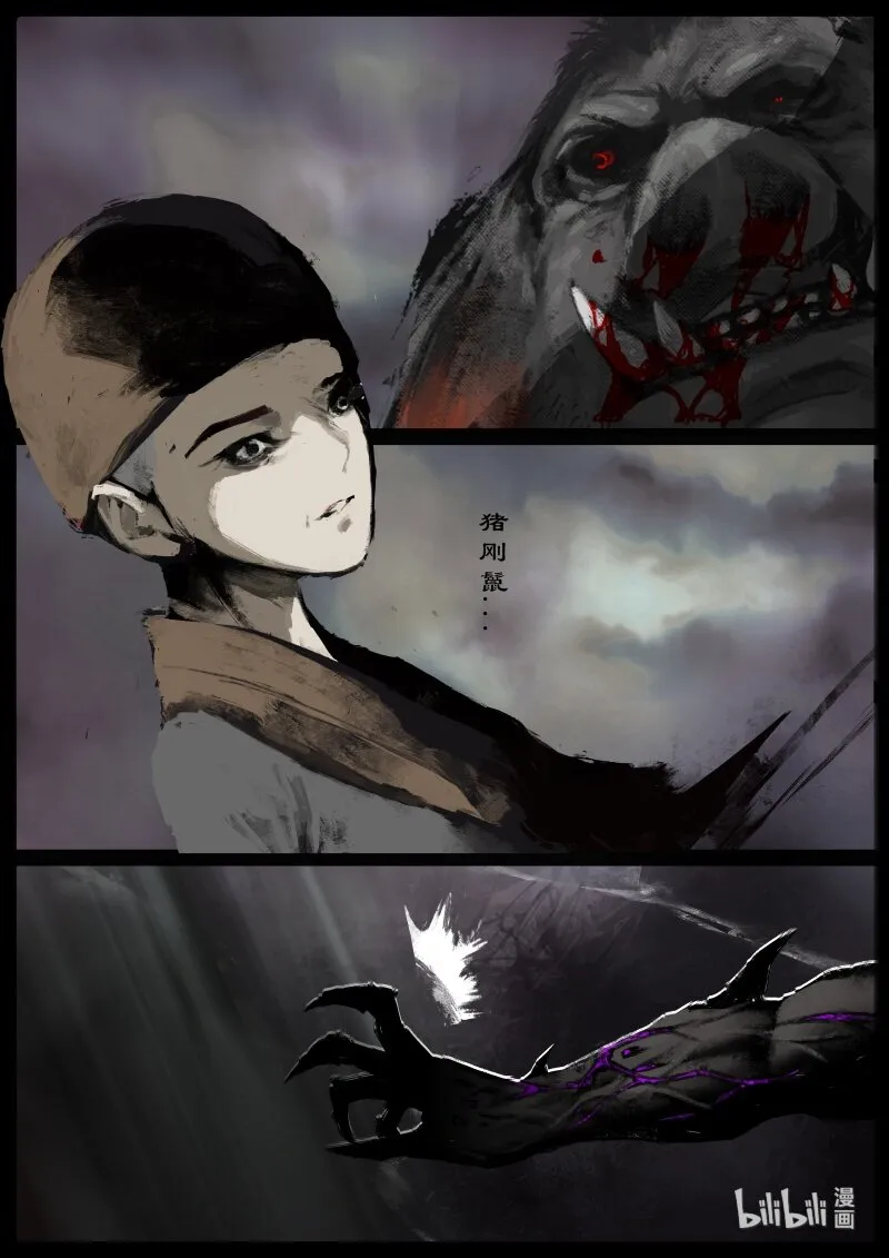 113 献祭 第19页