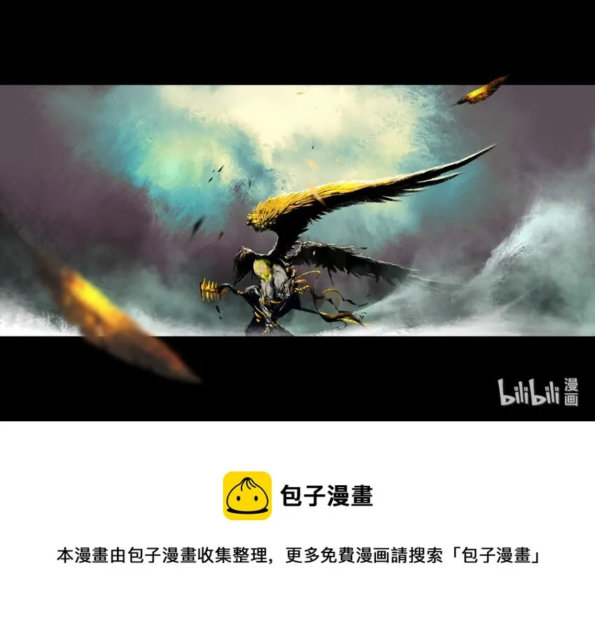 113 献祭 第25页