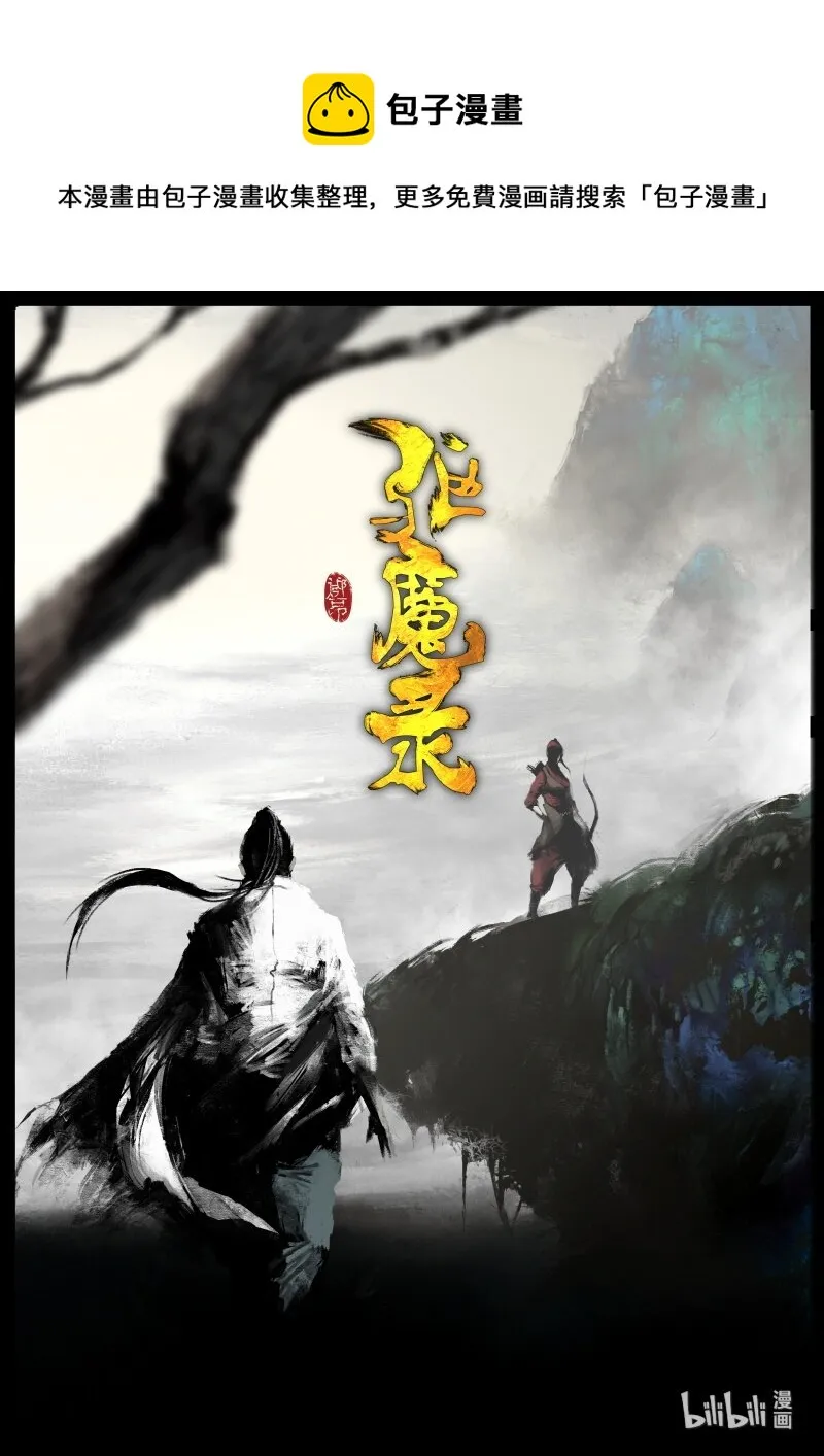 114 天蓬 第1页