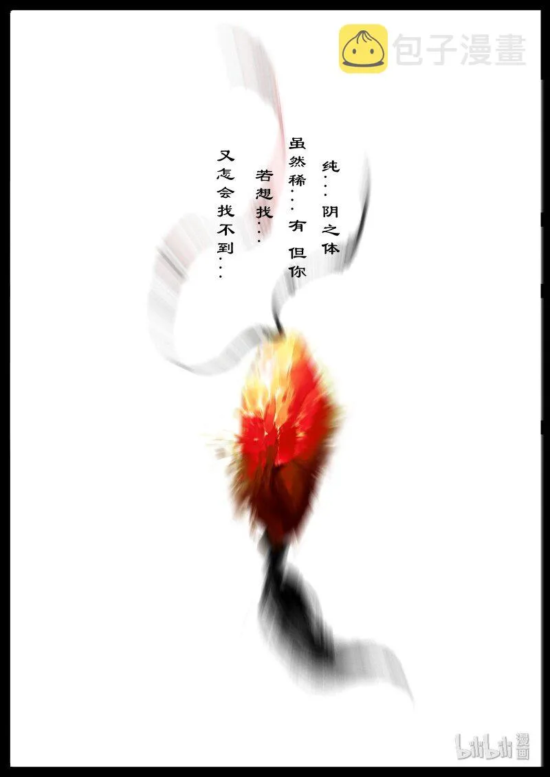 114 天蓬 第2页