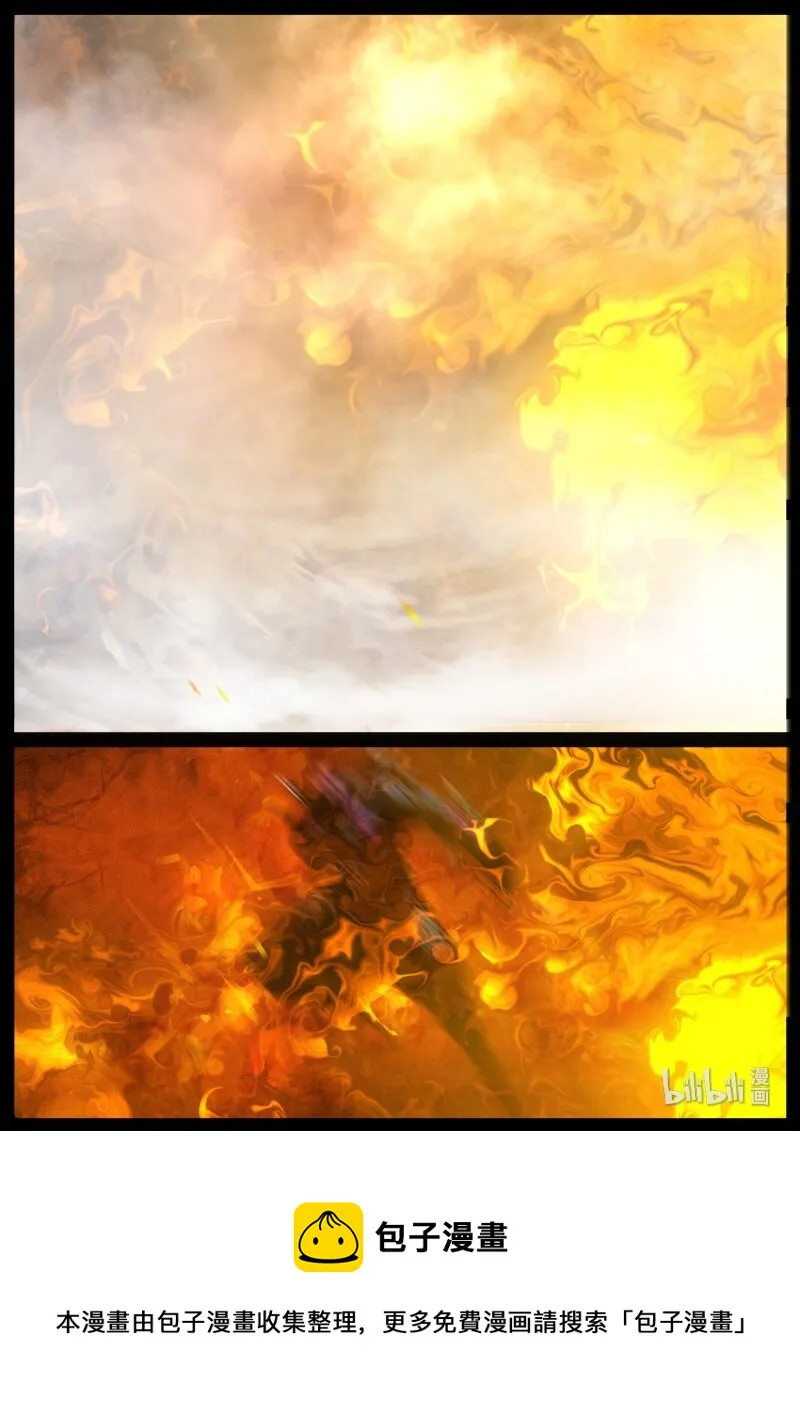 114 天蓬 第13页