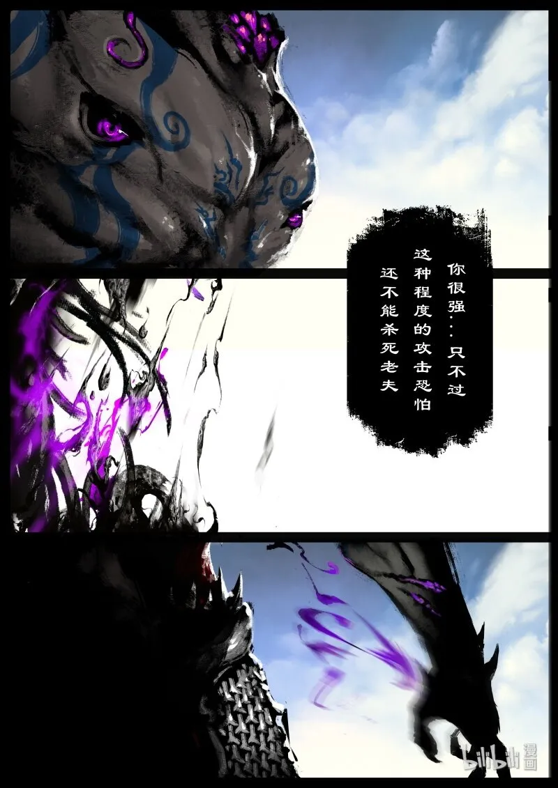 114 天蓬 第18页