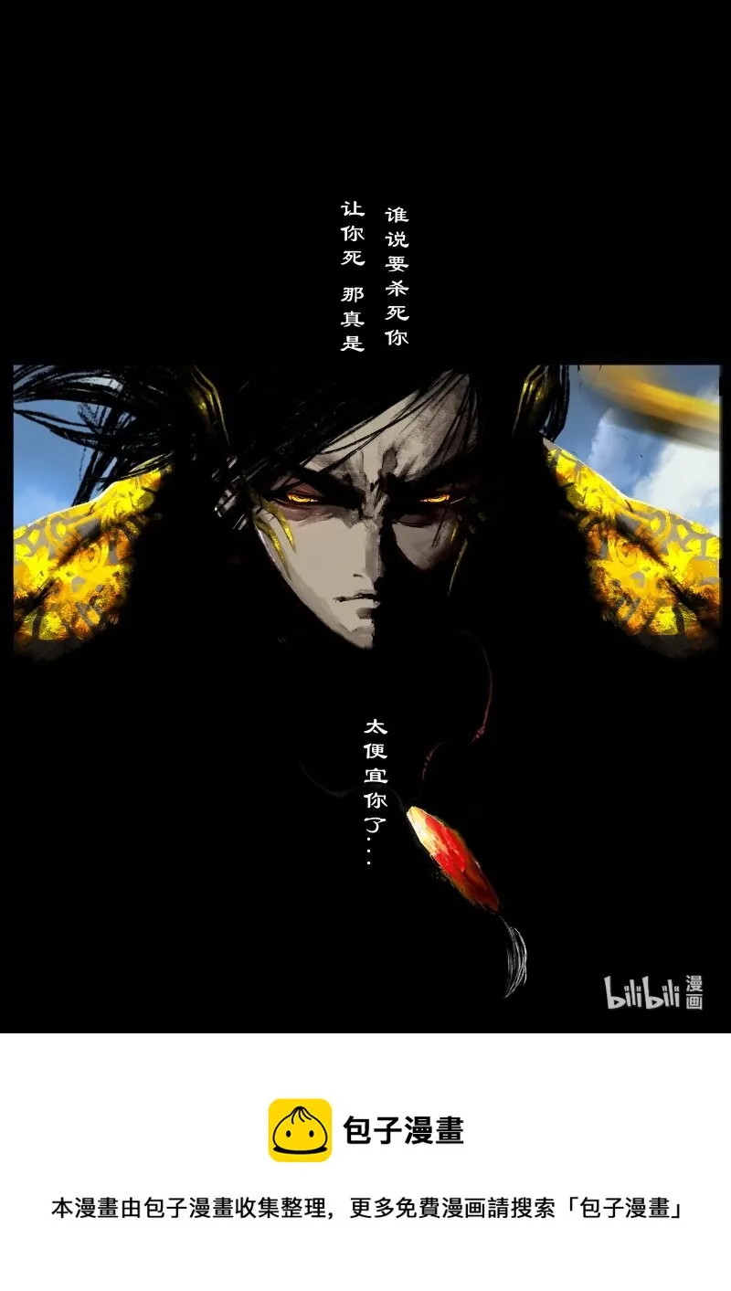 114 天蓬 第20页