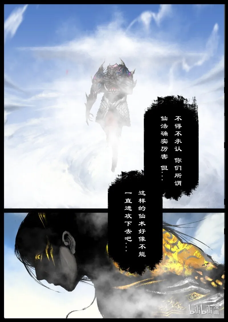 115 弱水 第4页