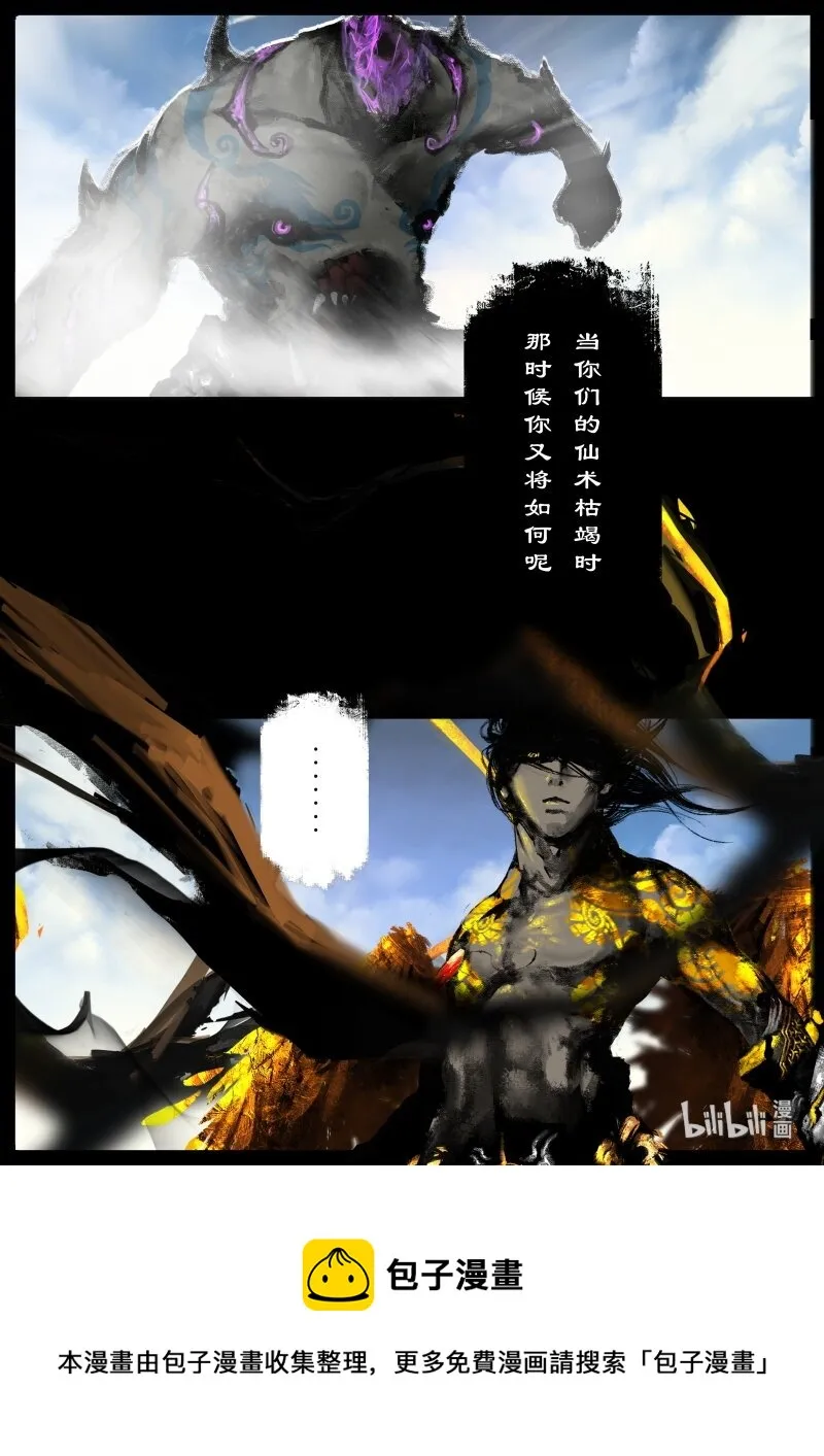 115 弱水 第5页