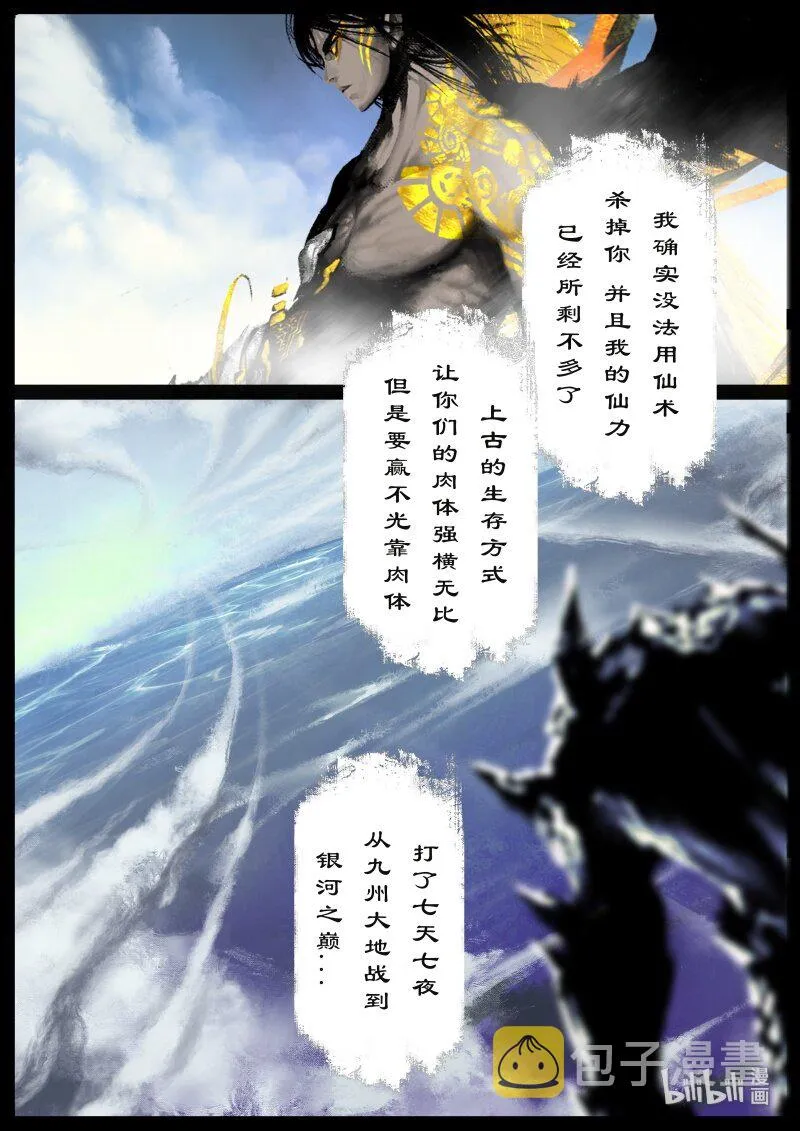 115 弱水 第6页