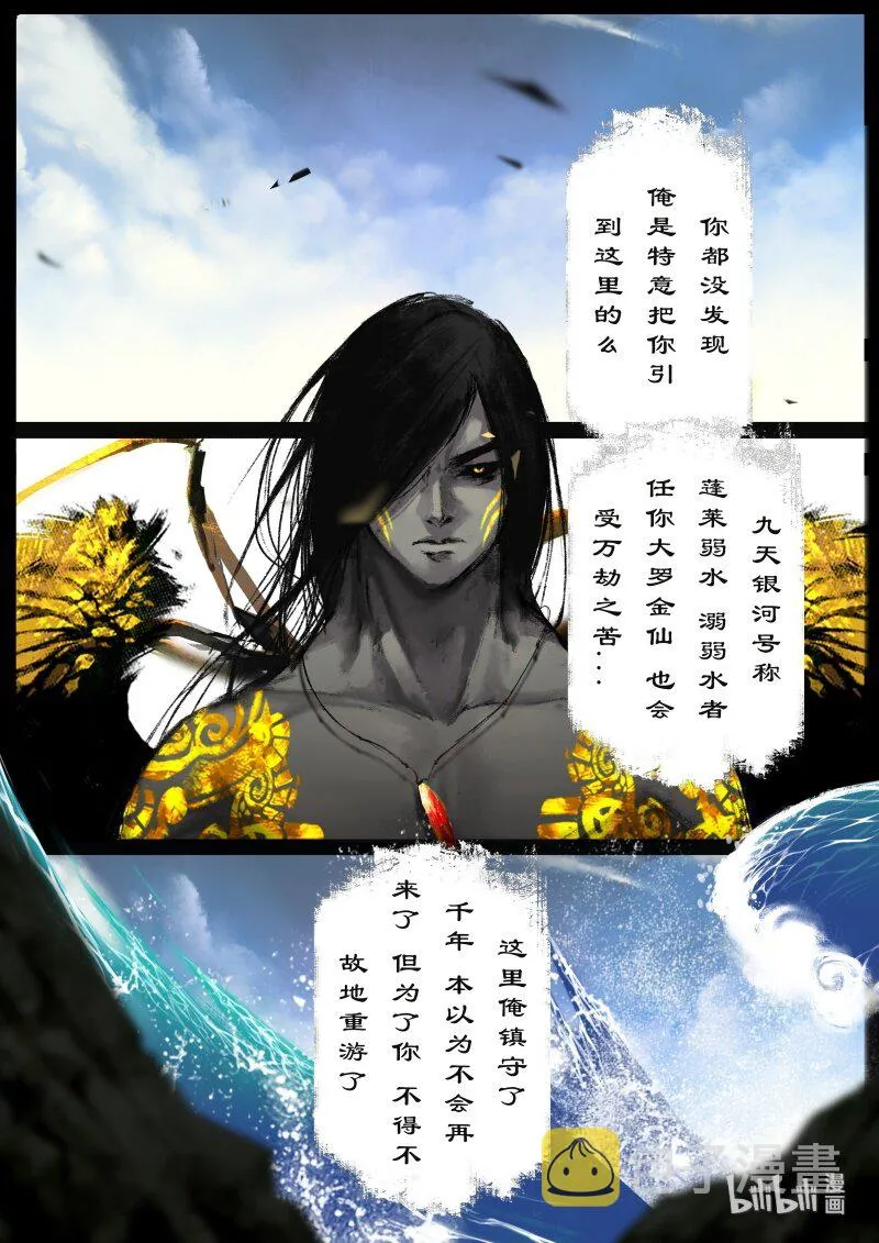115 弱水 第7页