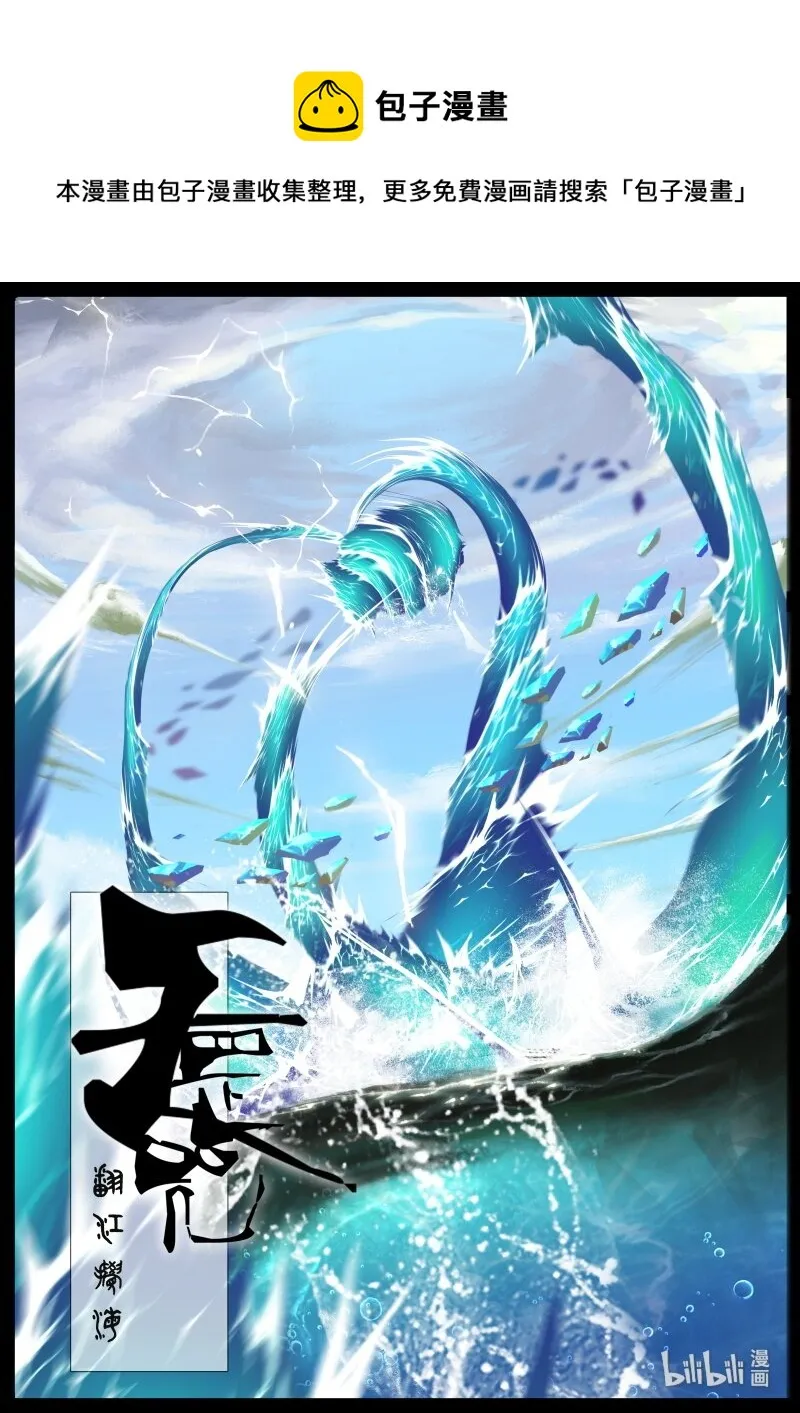 115 弱水 第9页