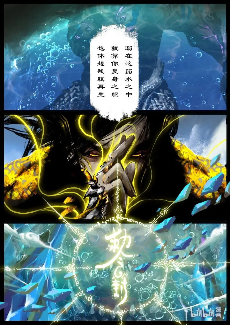 115 弱水 第10页