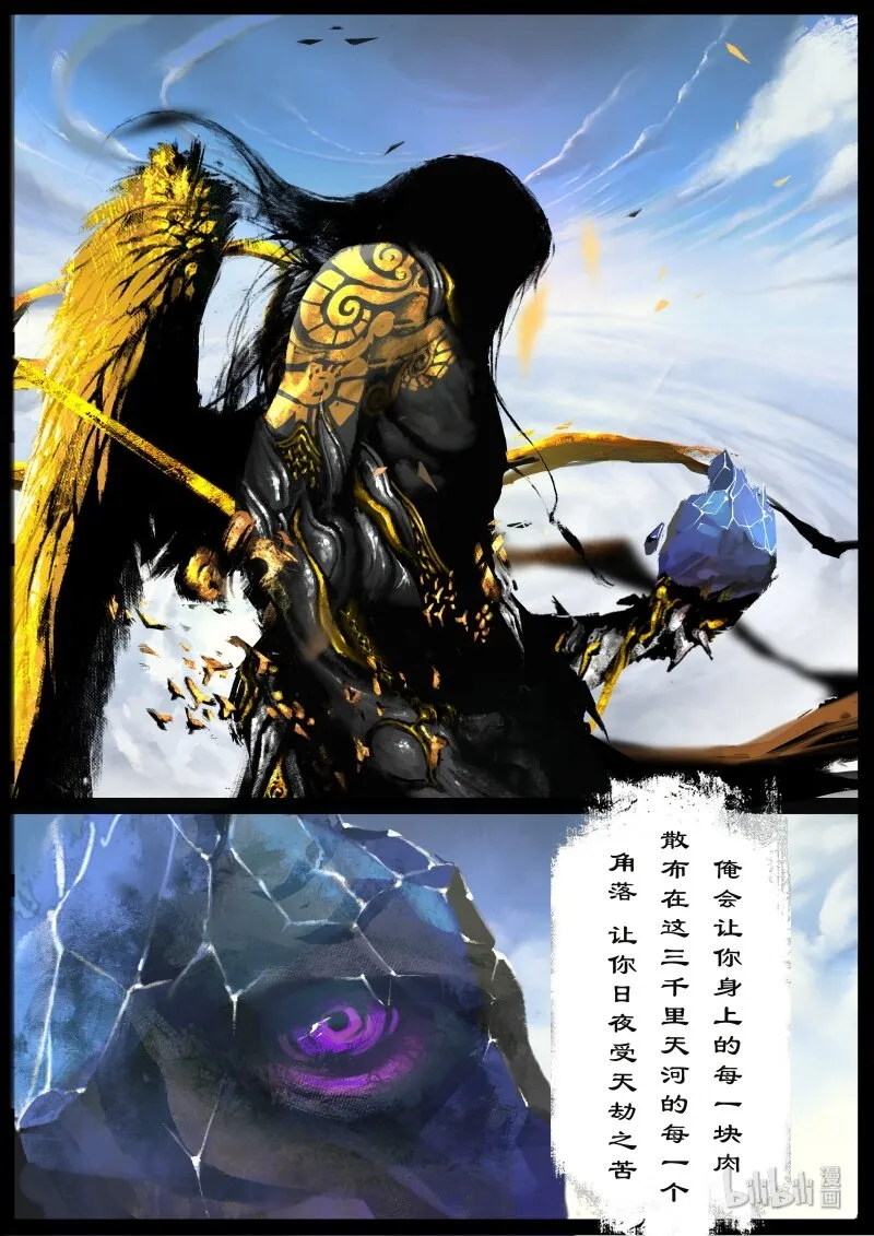115 弱水 第15页