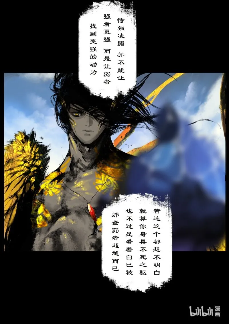 115 弱水 第16页