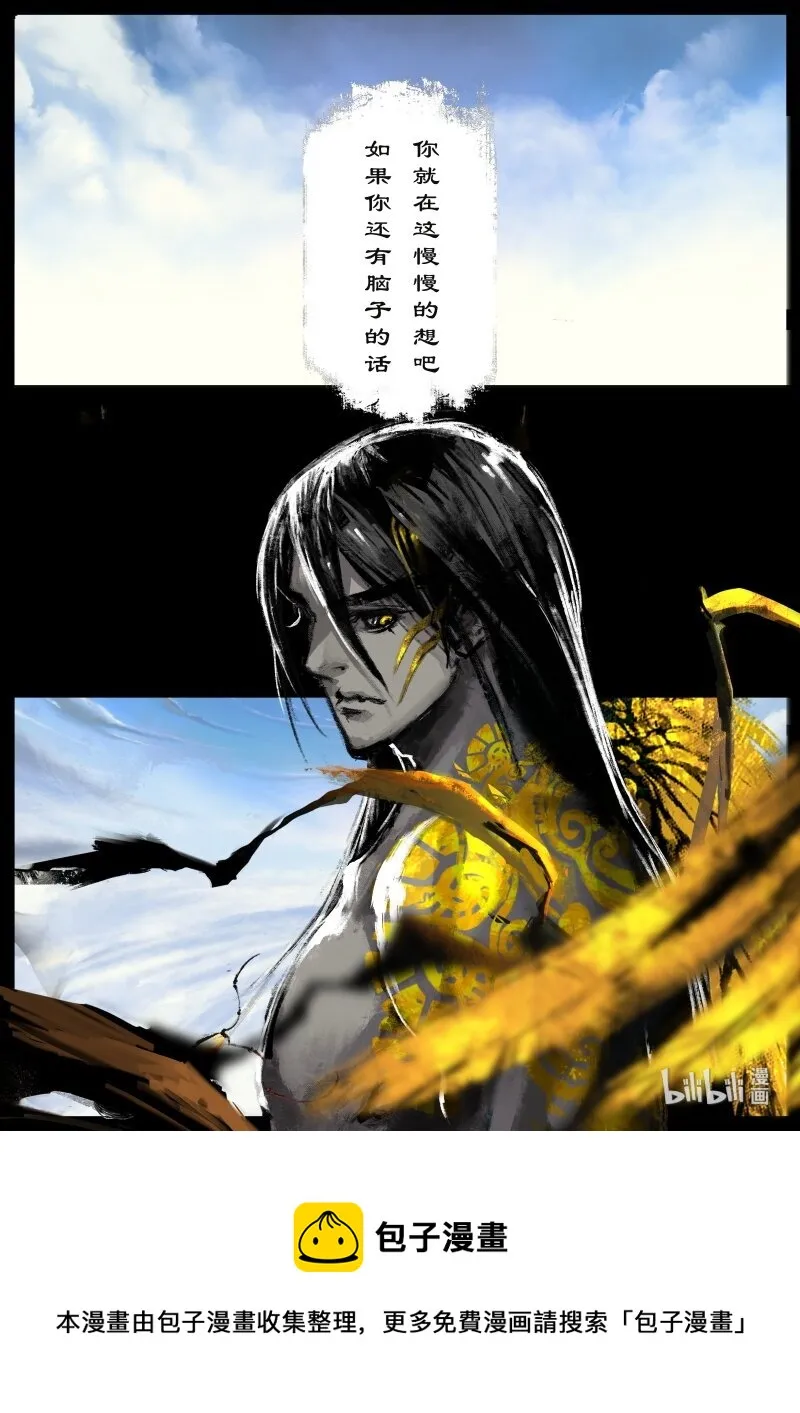 115 弱水 第17页