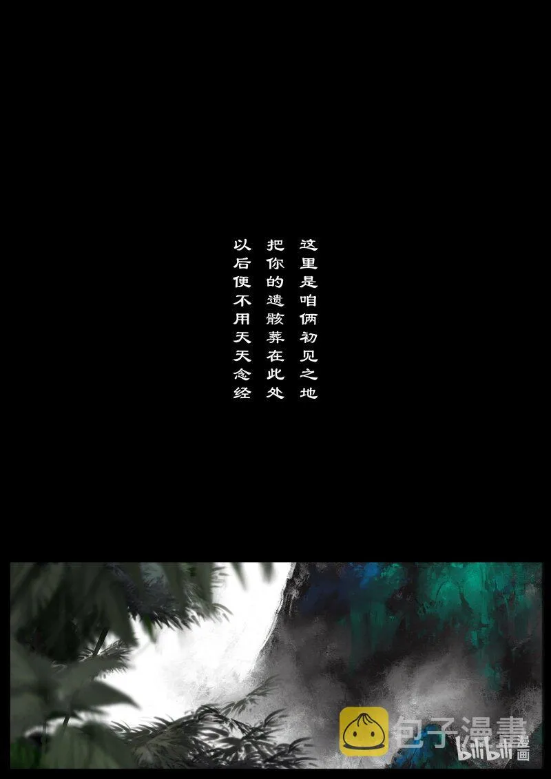 115 弱水 第18页
