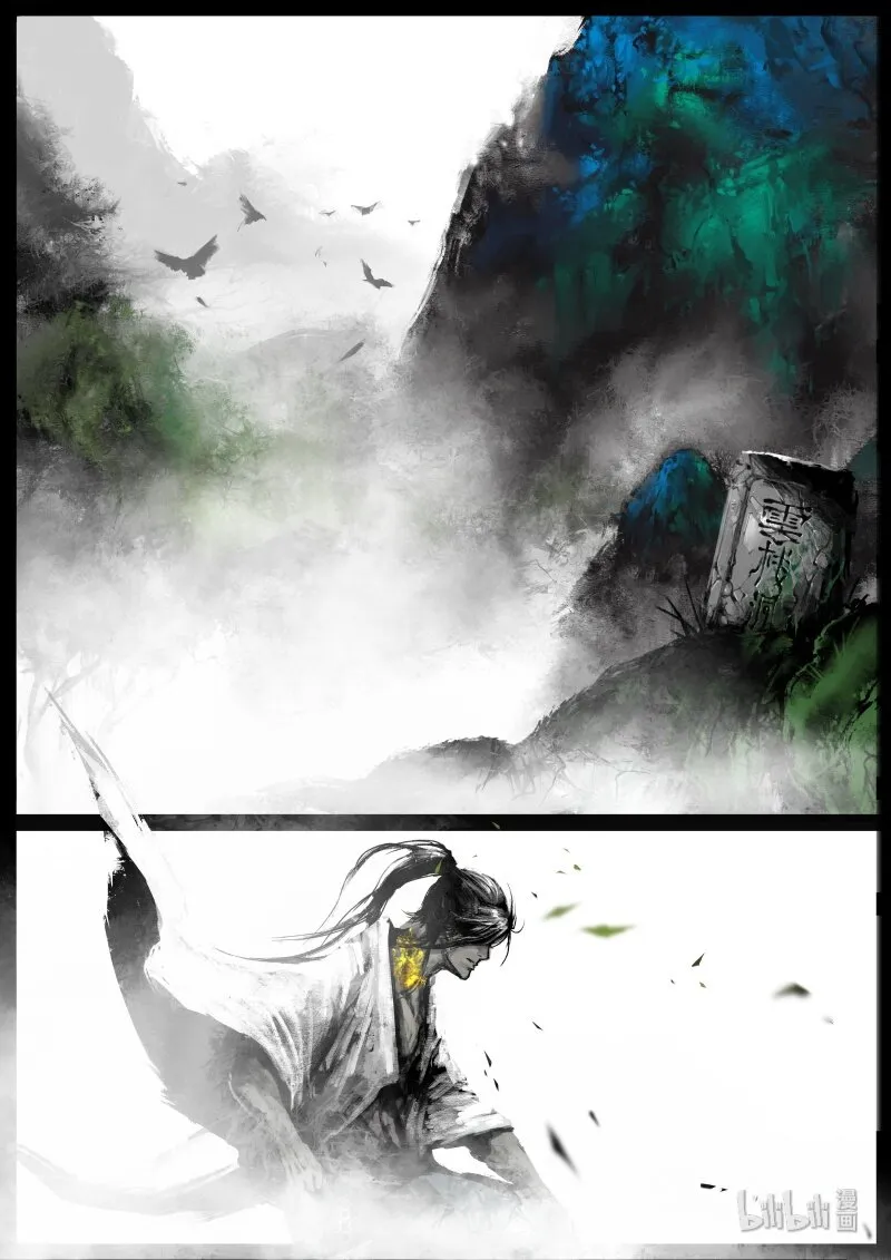 115 弱水 第19页