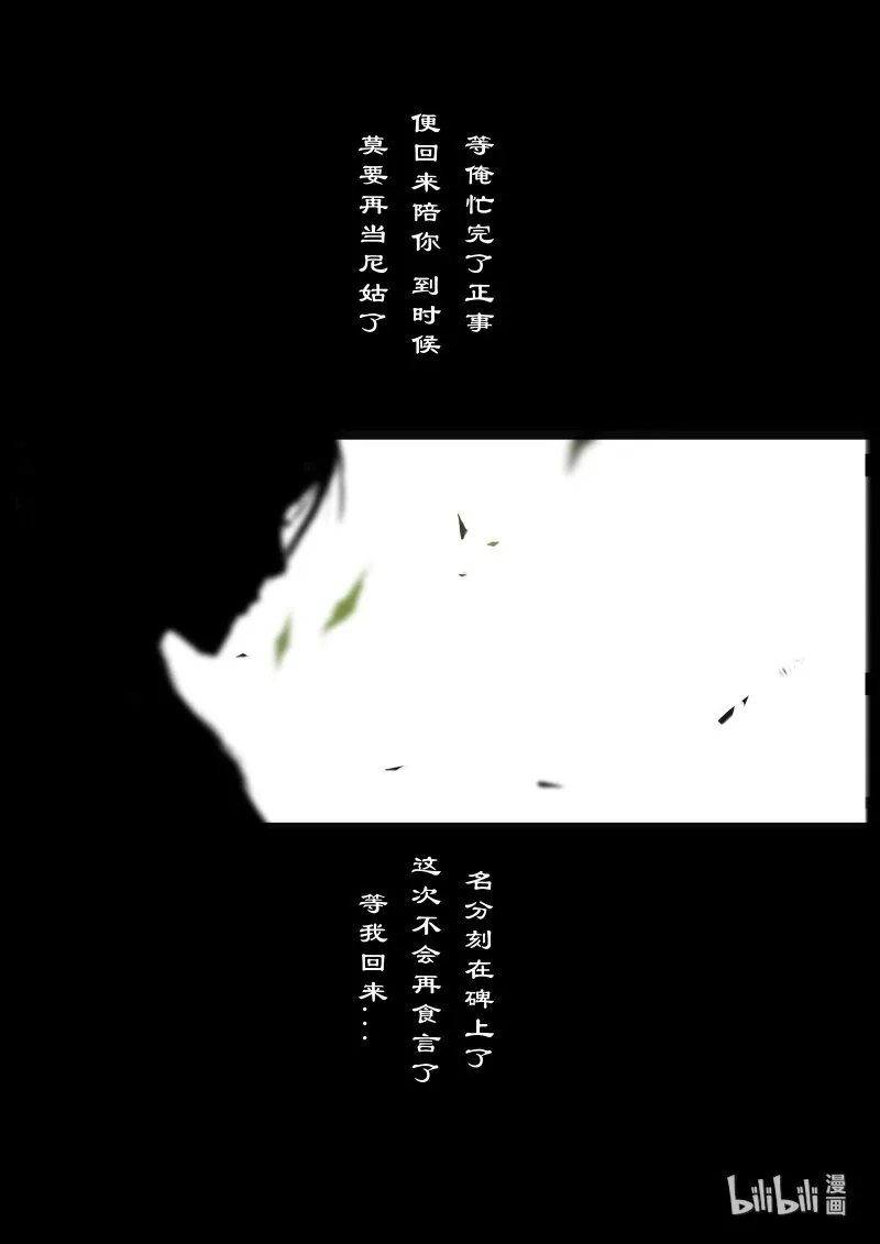 115 弱水 第20页