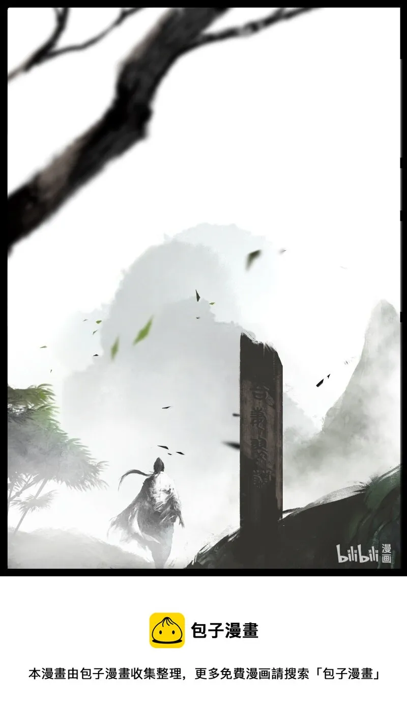 115 弱水 第21页