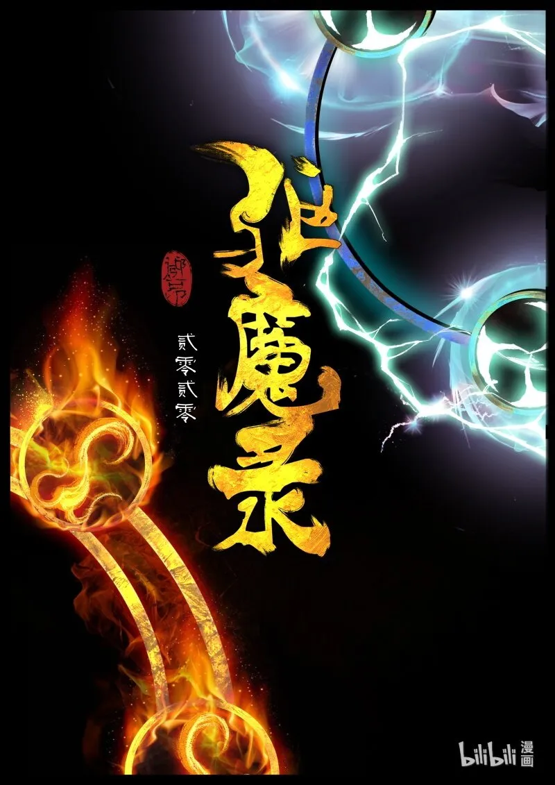 117 武汉加油！中国加油！ 第1页