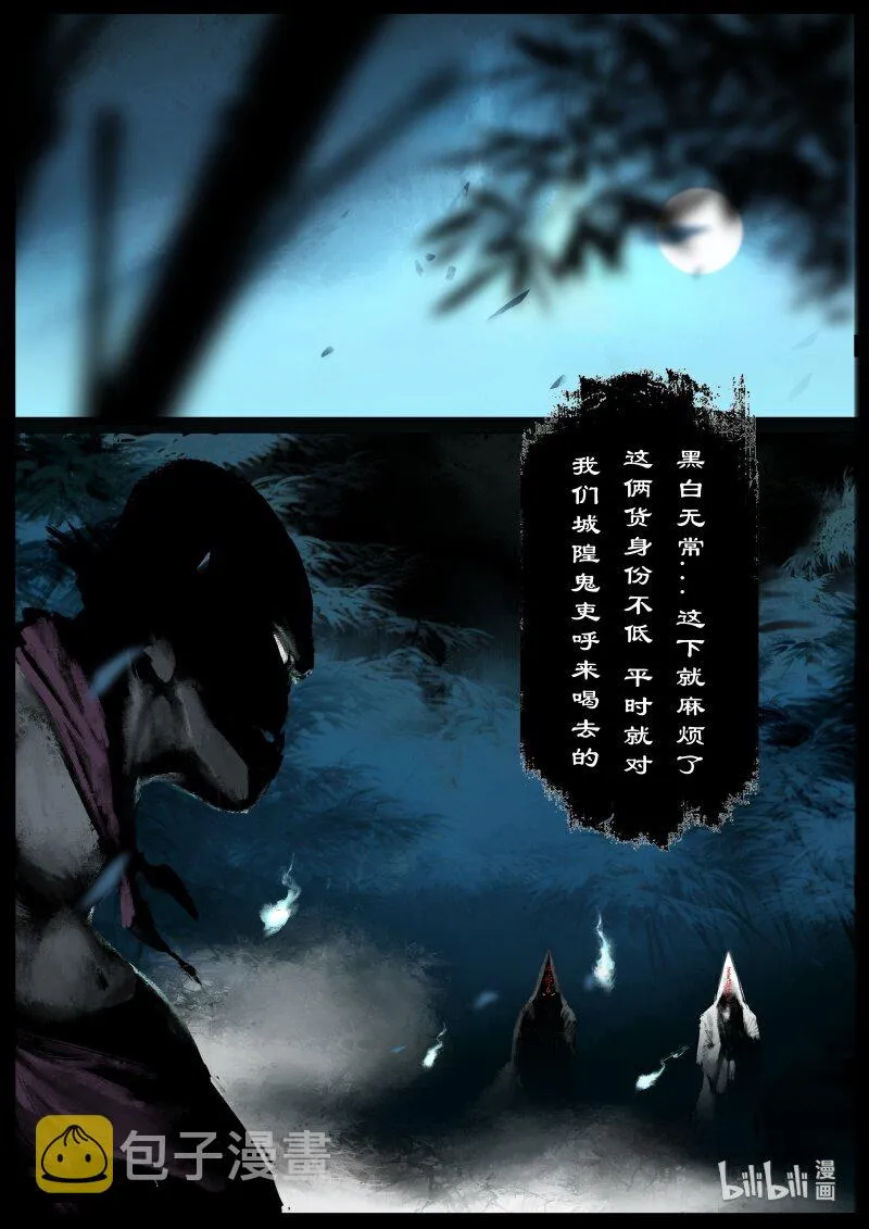 119 请留步 第2页