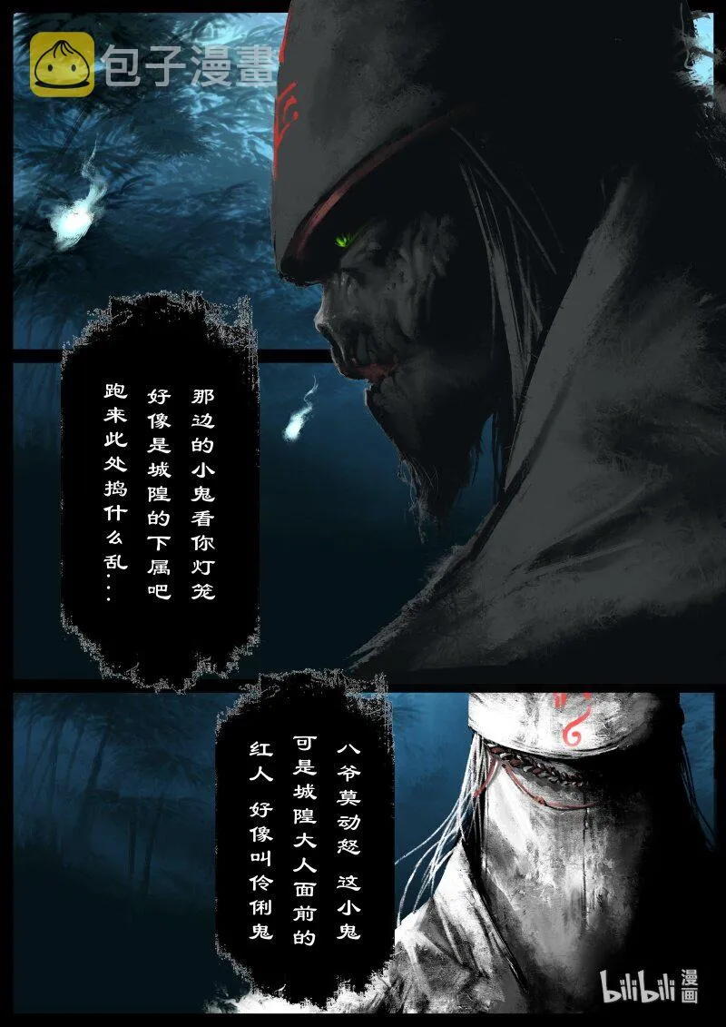 119 请留步 第3页