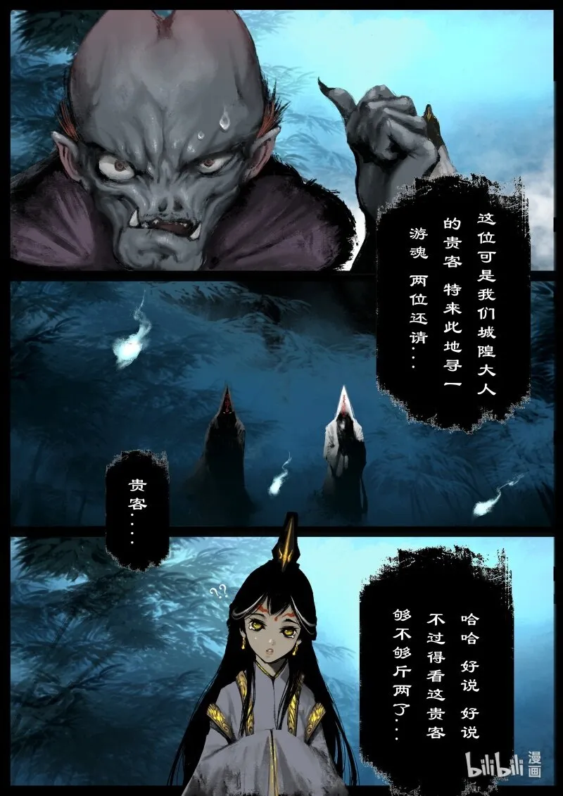 119 请留步 第4页