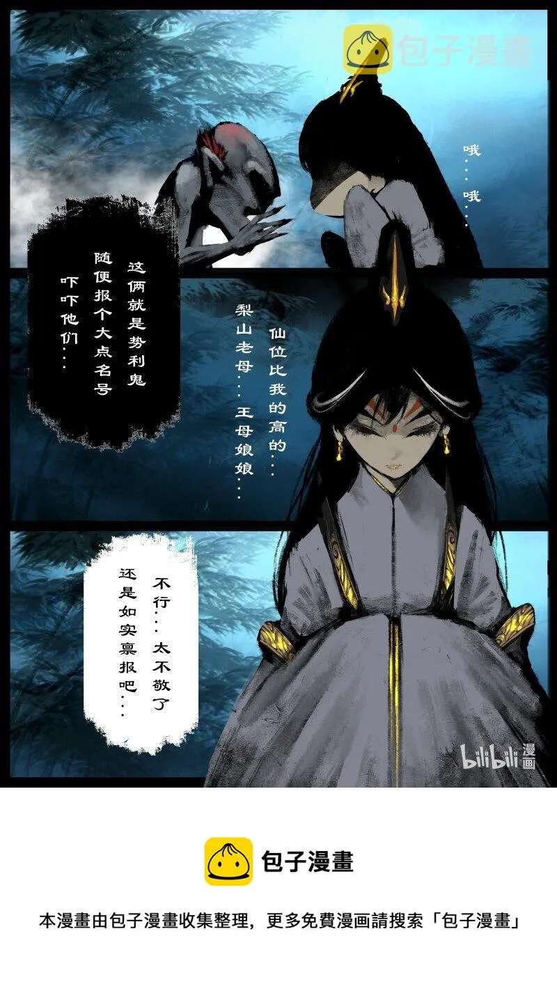 119 请留步 第5页